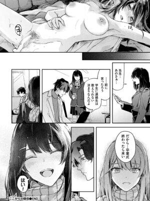 [むしパン] 君色に染まりたい_23