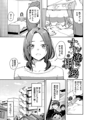 [むしパン] 君色に染まりたい_24