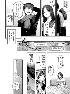 [むしパン] 君色に染まりたい_25