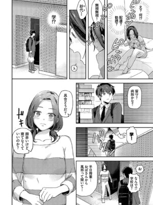 [むしパン] 君色に染まりたい_27