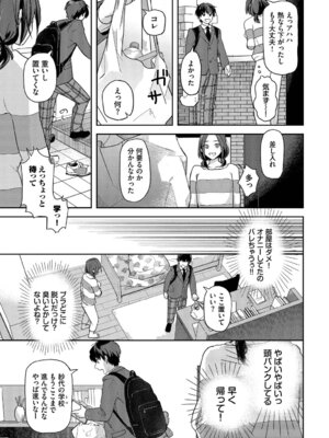 [むしパン] 君色に染まりたい_28