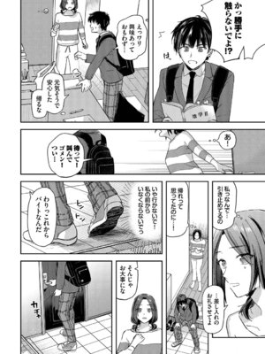 [むしパン] 君色に染まりたい_29