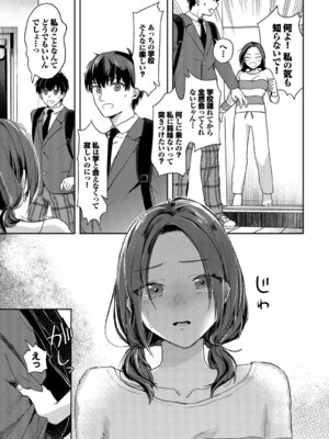 [むしパン] 君色に染まりたい_30