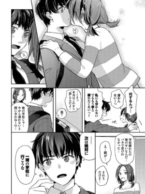 [むしパン] 君色に染まりたい_31