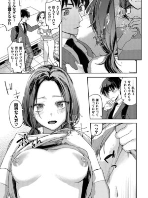 [むしパン] 君色に染まりたい_32