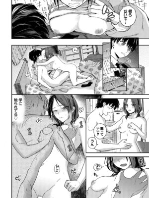 [むしパン] 君色に染まりたい_33