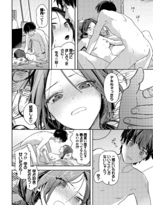 [むしパン] 君色に染まりたい_37