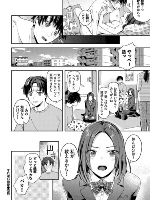 [むしパン] 君色に染まりたい_43