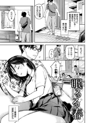 [むしパン] 君色に染まりたい_44