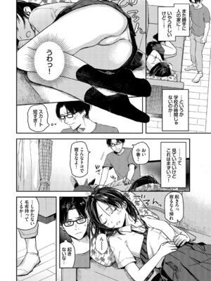 [むしパン] 君色に染まりたい_45