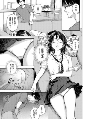 [むしパン] 君色に染まりたい_46