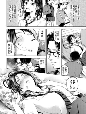 [むしパン] 君色に染まりたい_47