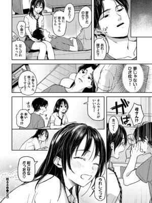 [むしパン] 君色に染まりたい_67