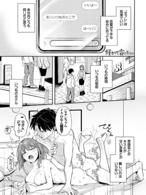 [むしパン] 君色に染まりたい_68