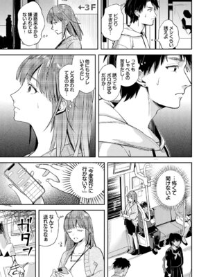 [むしパン] 君色に染まりたい_70