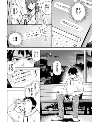 [むしパン] 君色に染まりたい_71