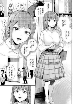 [むしパン] 君色に染まりたい_72