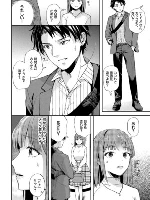 [むしパン] 君色に染まりたい_73