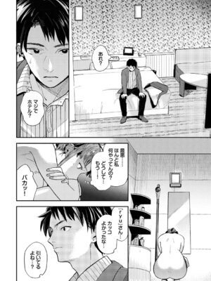 [むしパン] 君色に染まりたい_75