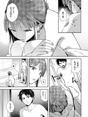 [むしパン] 君色に染まりたい_76