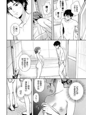 [むしパン] 君色に染まりたい_77