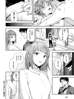 [むしパン] 君色に染まりたい_93