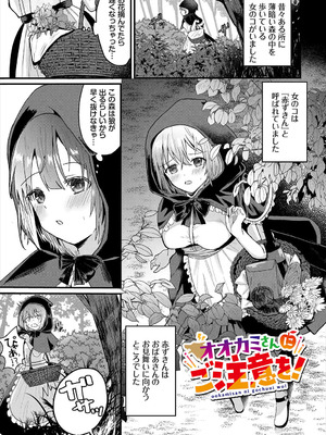 [小鹿野ももも] ハッピーメス堕ちエンド [DL版]_004