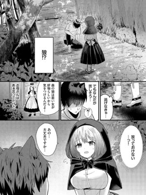 [小鹿野ももも] ハッピーメス堕ちエンド [DL版]_005