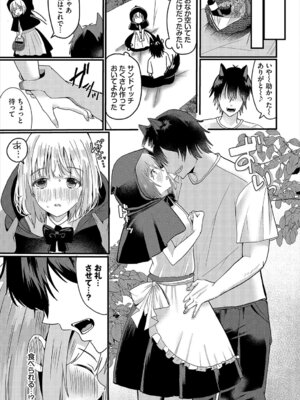 [小鹿野ももも] ハッピーメス堕ちエンド [DL版]_006