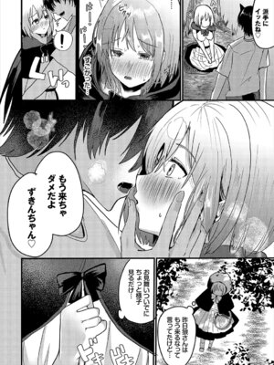 [小鹿野ももも] ハッピーメス堕ちエンド [DL版]_009