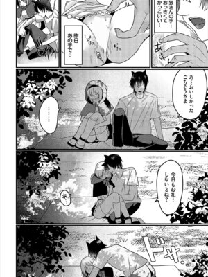 [小鹿野ももも] ハッピーメス堕ちエンド [DL版]_011