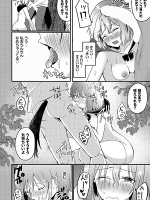 [小鹿野ももも] ハッピーメス堕ちエンド [DL版]_013