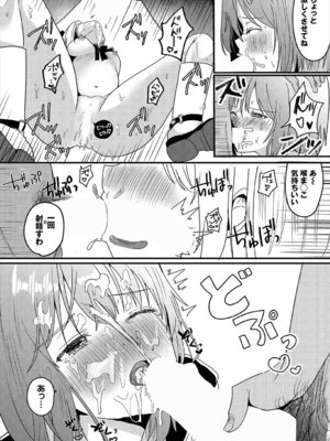 [小鹿野ももも] ハッピーメス堕ちエンド [DL版]_015