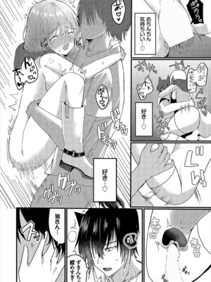 [小鹿野ももも] ハッピーメス堕ちエンド [DL版]_019