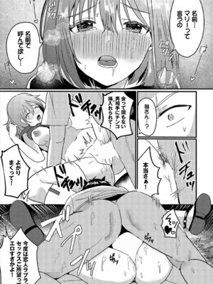 [小鹿野ももも] ハッピーメス堕ちエンド [DL版]_020