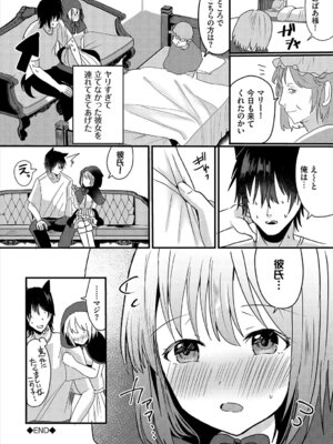 [小鹿野ももも] ハッピーメス堕ちエンド [DL版]_023