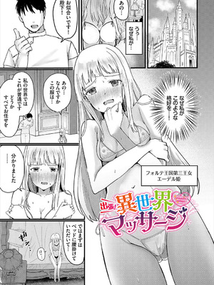 [小鹿野ももも] ハッピーメス堕ちエンド [DL版]_024