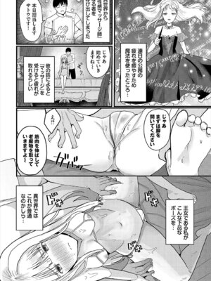 [小鹿野ももも] ハッピーメス堕ちエンド [DL版]_025