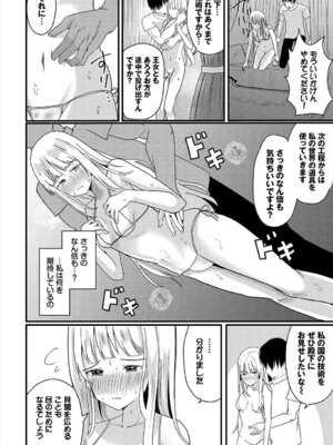 [小鹿野ももも] ハッピーメス堕ちエンド [DL版]_031