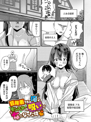 [小鹿野ももも] ハッピーメス堕ちエンド [DL版]_044