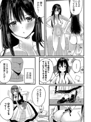 [小鹿野ももも] ハッピーメス堕ちエンド [DL版]_046