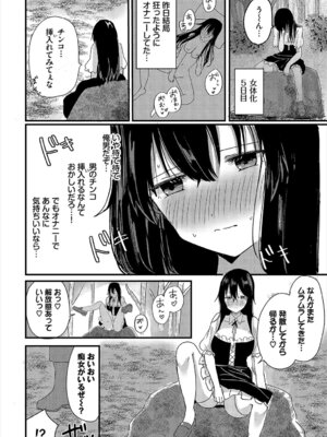 [小鹿野ももも] ハッピーメス堕ちエンド [DL版]_055