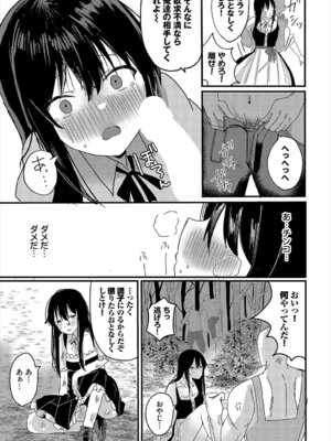 [小鹿野ももも] ハッピーメス堕ちエンド [DL版]_056