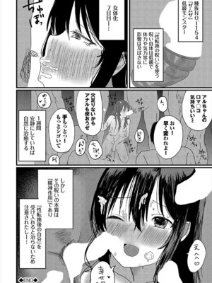 [小鹿野ももも] ハッピーメス堕ちエンド [DL版]_063