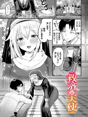 [小鹿野ももも] ハッピーメス堕ちエンド [DL版]_064