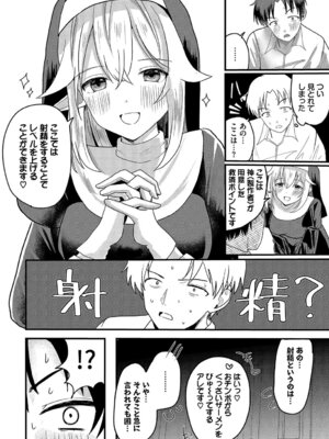 [小鹿野ももも] ハッピーメス堕ちエンド [DL版]_065