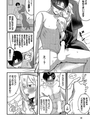 [小鹿野ももも] ハッピーメス堕ちエンド [DL版]_067