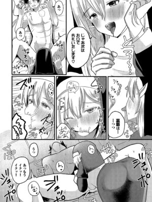 [小鹿野ももも] ハッピーメス堕ちエンド [DL版]_071