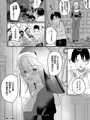 [小鹿野ももも] ハッピーメス堕ちエンド [DL版]_083