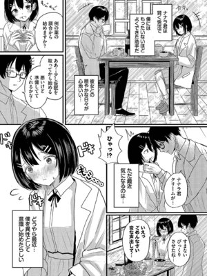 [小鹿野ももも] ハッピーメス堕ちエンド [DL版]_085